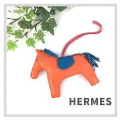 HERMES エルメス ロデオチャーム GM チャーム オレンジ アニューミロ