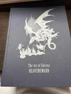The Art of Eorzea -HEAVENSWARD-