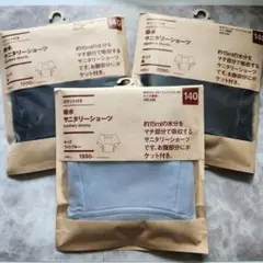 3枚‼️無印MUJI ポケット付き吸水サニタリーショーツ 140 キッズ