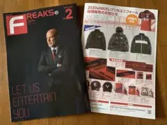 鹿島アントラーズ FREAKS 2020.2 vol.293