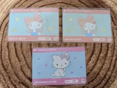 ハローキティ・チャーミーキティ カード3枚セット