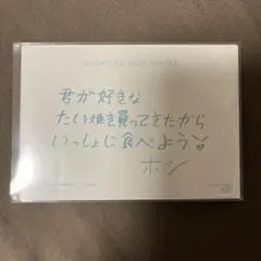 SEVENTEEN ホシ 2020 winter メッセージ トレカ