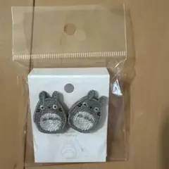 スタジオジブリ　トトロ　ピアス　新品未使用品