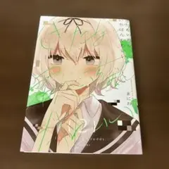 きたない君がいちばんかわいい　二巻