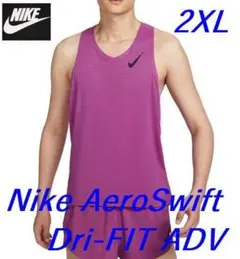 B2新品 2XL ナイキ エアロスイフト Dri-FIT ADV FN4232