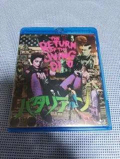 Blu-ray バタリアン 日本語吹替 ゾンビ字幕