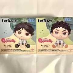 ハイキュー　きゅるみーフィギュア　及川徹　岩泉一　セット②