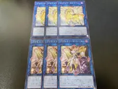 遊戯王　トロイメア・ユニコーン　アクセスコード・トーカー　各3枚