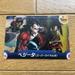 ドラゴンボール　森永　ウエハースカードNo.409ベジータ(スーパーサイヤ人4)