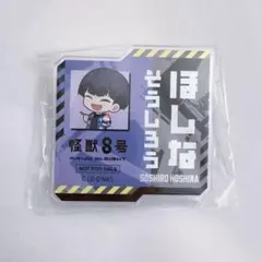 未開封【怪獣8号】コラボカフェグッズ/ 保科宗四郎/アクリルバッジ/非売品
