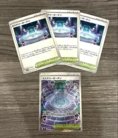 ポケカ ポケモンカード ミステリーガーデン　sr ノーマル 4枚