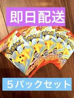 マクドナルド　ポケモンカード　プロモーションパック　２枚入り　5セット