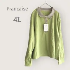 Francaise 【4L】裏起毛　長袖ポロシャツ　黄緑×グレー　綿混紡　秋冬