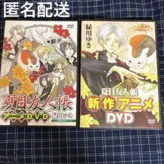夏目友人帳　アニメ　LaLa応募者全員サービス　DVD 2枚セット