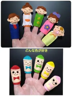 【おはなしゆびさん＊コンパクト】＆【どんな色がすき】指人形セット　フエルト