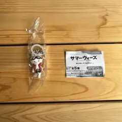 サマーウォーズ めじるしアクセサリー　キング・カズマ