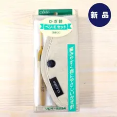クロバー かぎ針「ペン-E」セット（8本入り）ケース付き CL43-606★新品