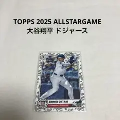 TOPPS 2025 ALLSTARGAME 大谷翔平 ドジャース