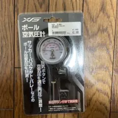 ボール空気圧計