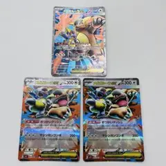 ポケモンカード　メガシンフォニア　ガルーラ　SR RR 3枚