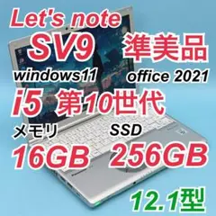 準美品734 Let's note SV9 第10世代 16GB レッツノート
