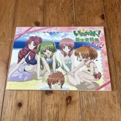 いぬかみっ！　設定資料集 第２弾