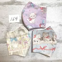 布マスク　セット　164