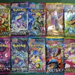 ポケモンカード　未開封パック　まとめ売り