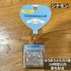 【新品】サンリオ ミニチュアパッケージチャーム シナモロール シナモン