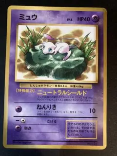 韓国ブランド通販サイト 2025年最新】ポケモンカード スタンプラリーの jr 非光沢 ミュウ ポケモンカードゲーム