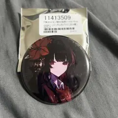 魔法少女ノ魔女裁判～the first page～ 二階堂ヒロ　缶バッジ　②