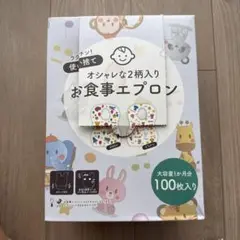 Acid 使い捨てお食事エプロン 95枚入