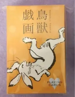 お値下げ。早い者勝ち。鳥獣戯画の絵柄トランプ