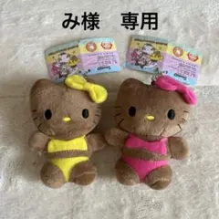 み様　専用