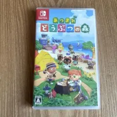 switch ソフト　　あつまれ どうぶつの森