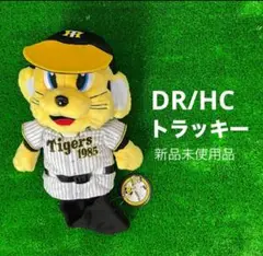 【新品】ヘッドカバー ドライバー用 阪神タイガース トラッキー
