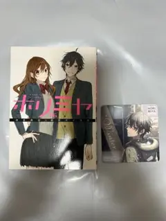 ホリミヤ16巻