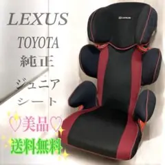 【専用出品】LEXUS ロゴ入り レクサス純正チャイルド シート LEXUS ロゴ入り レクサス純正チャイルド シートの通販 by む｜ラクマ