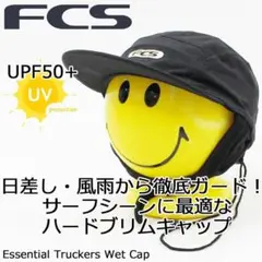 FCS エッセンシャル トラッカーキャップ サーフィン サーフキャップ