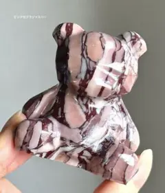 g's hako様　高品質　ピンクゼブラジャスパー　くま　クマ　置物