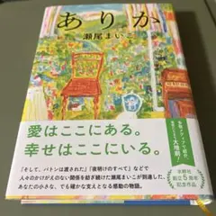 ありか