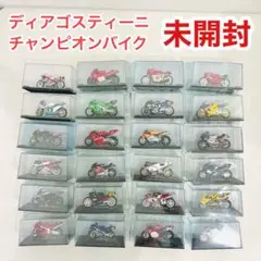 ディアゴスティーニ　チャンピオンバイク コレクション　ミニカー　バイク
