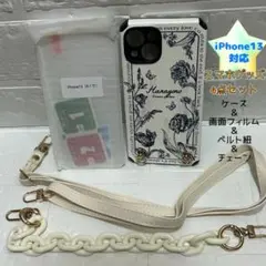 iPhone13対応　スマホグッズ4点セット