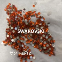 スワロフスキー　ss-12 サン　80×8袋プラスαセット