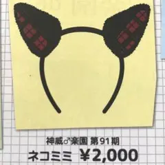 Amazon.co.jp: GACKT KHAOS ライブグッズ キャップ 猫耳