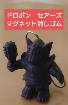 2025年最新】怪獣磁石消しゴムの人気アイテム - メルカリ