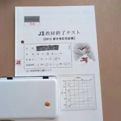 公文終了テスト/【英語J2】