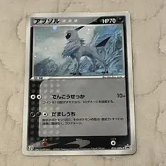 アブソル PROMO ADV-Pプロモカード 035/ADV-P
