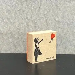 バンクシー1　Girl with Balloon『風船と少女』　スタンプ