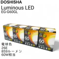 DOSHISHA ルミナスLED 白熱ボール球 電球色 60W相当 E26